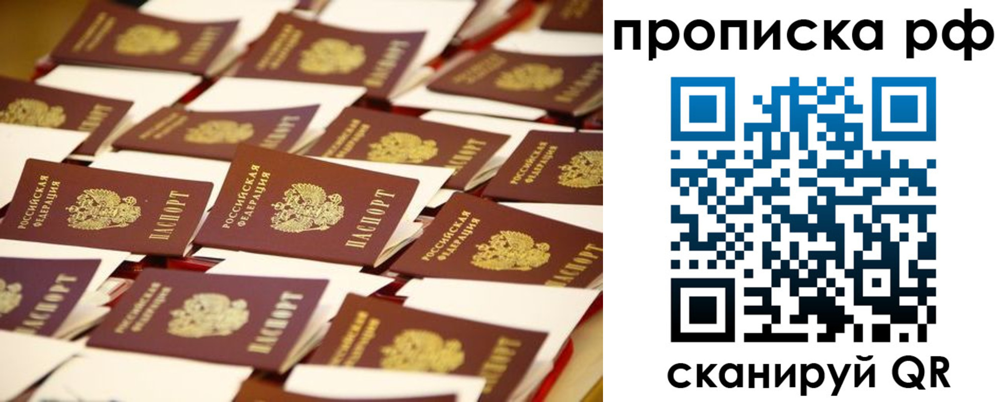 прописка для кредита в Барыше
