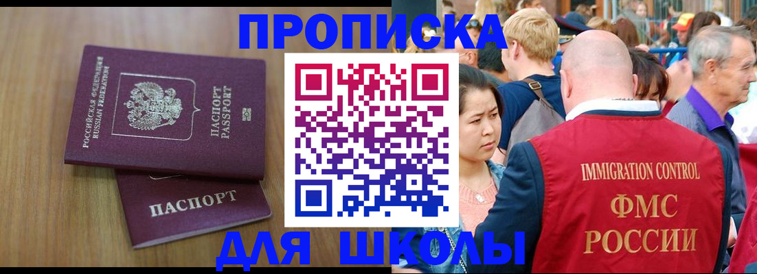 временная регистрация в Барыше