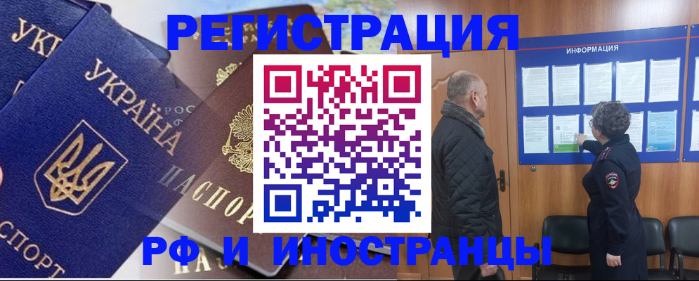 купить прописку в Барыше