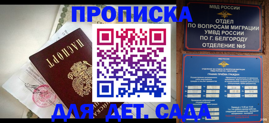временная регистрация адрес в Барыше