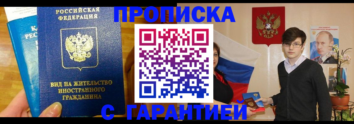 прописка для школы в Барыше