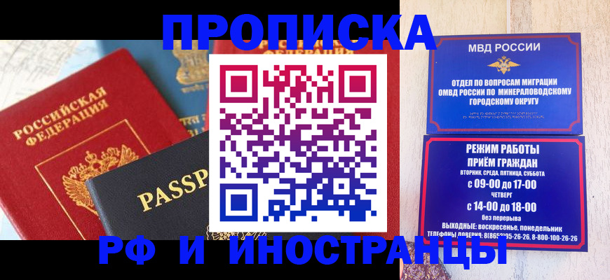 временная регистрация поиск в Барыше