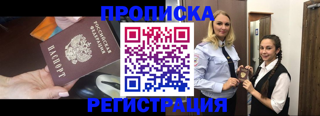 временная регистрация госуслуги в Барыше