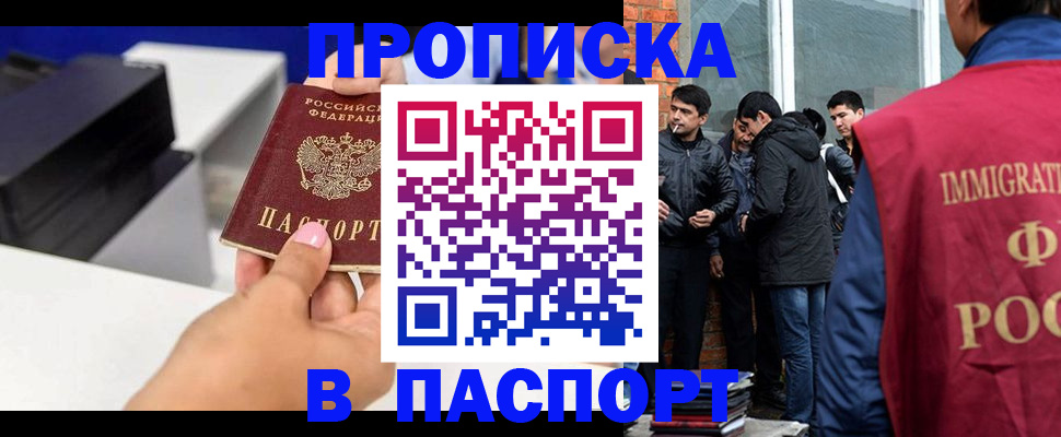 где прописаться в Барыше