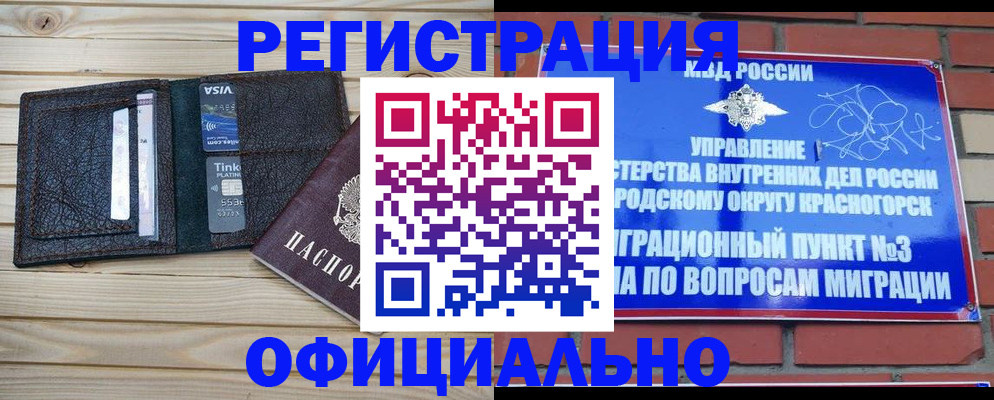 купить прописку в Барыше