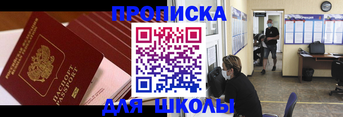 прописка для военкомата в Барыше